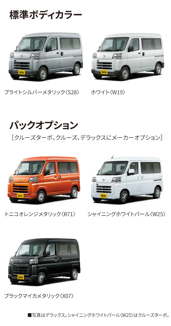 ピクシス バン | トヨタカローラ山形株式会社