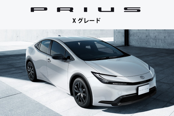 プリウス 法人向け（Xグレード） | トヨタカローラ山形株式会社