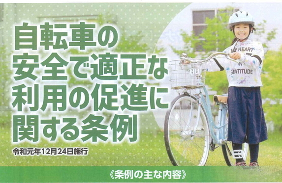 au 自転車 車両 保険