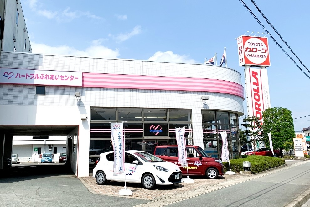 トヨタカローラ山形のハートフルふれあいセンター紹介ページです。