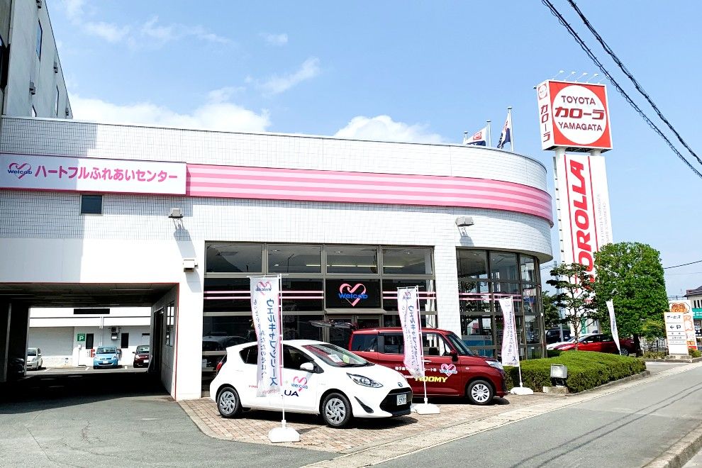 トヨタカローラ山形のハートフルふれあいセンター紹介ページです。