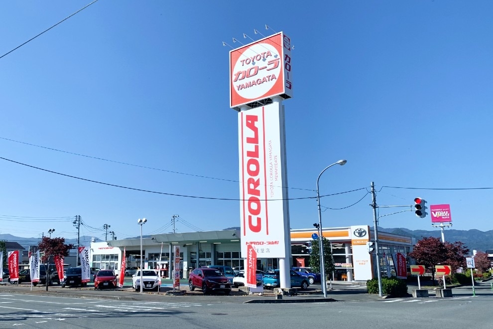 トヨタカローラ山形南館店の紹介ページです。