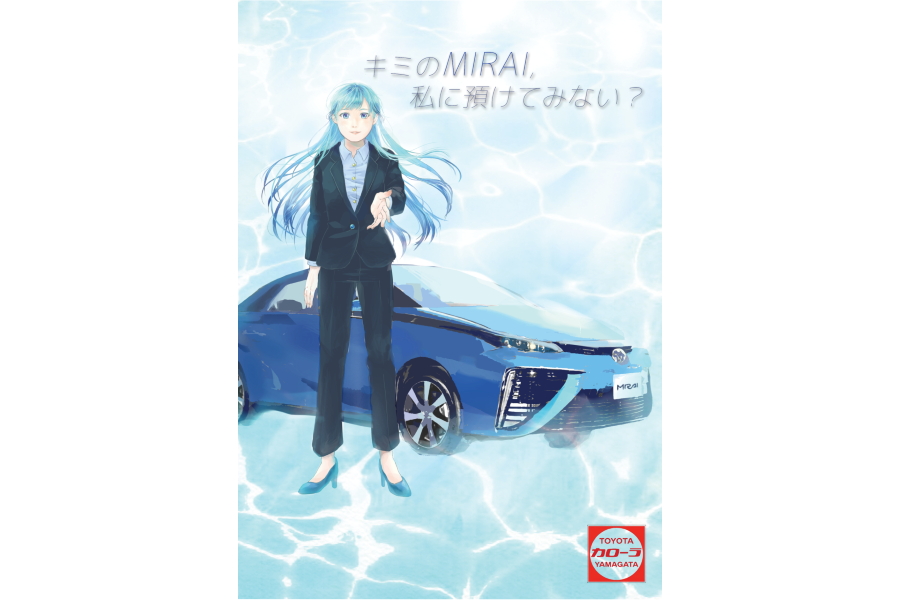 Pbl企画ポスター トヨタカローラ山形株式会社