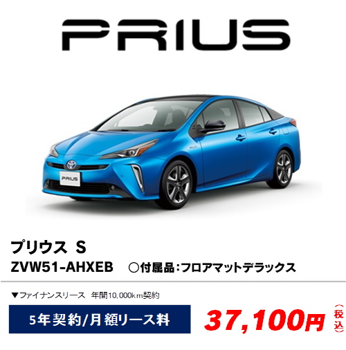 カーリースのご提案 トヨタカローラ山形株式会社 カーリースのご提案 トヨタカローラ山形株式会社