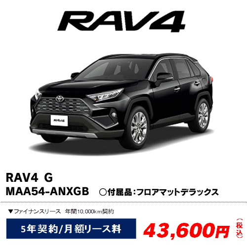 カーリースのご提案  トヨタカローラ山形株式会社