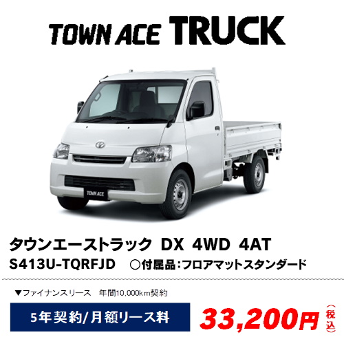 カーリースのご提案  トヨタカローラ山形株式会社