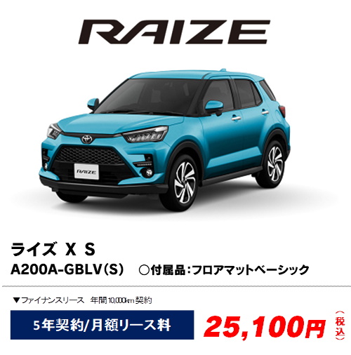 カーリースのご提案  トヨタカローラ山形株式会社