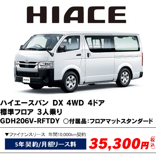 カーリースのご提案  トヨタカローラ山形株式会社