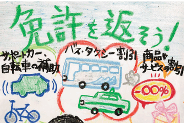 トヨタカローラ山形のPBL課題解決型授業企画ポスター紹介ページです。