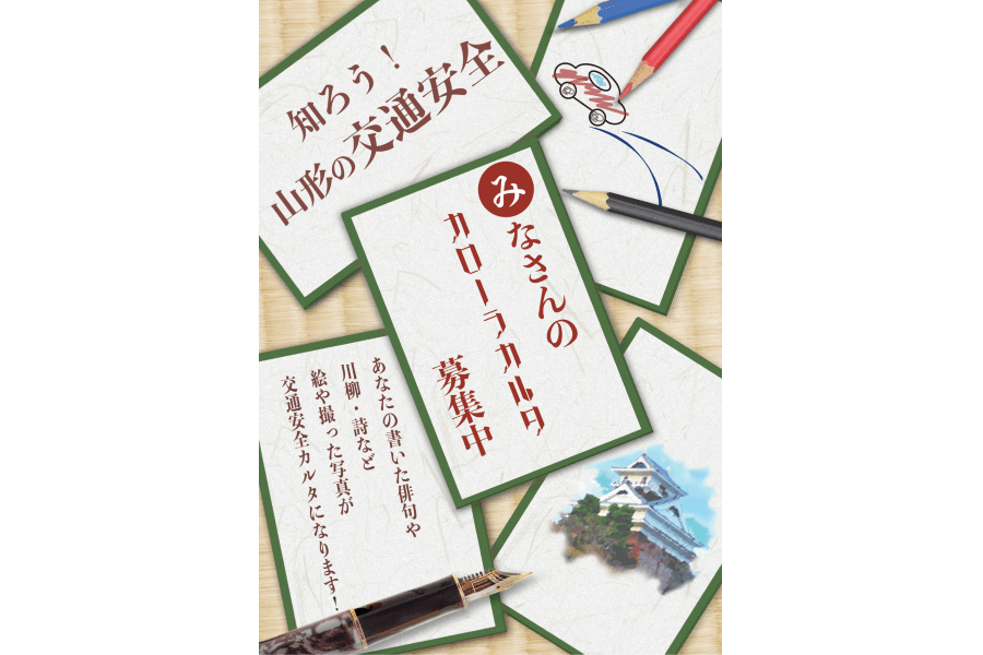 トヨタカローラ山形「PBL課題解決型授業」企画ポスター紹介ページです。