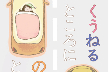 トヨタカローラ山形のPBL課題解決型授業企画ポスター紹介ページです。