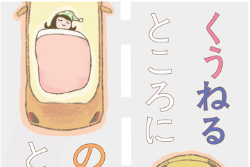 トヨタカローラ山形のPBL課題解決型授業企画ポスター紹介ページです。