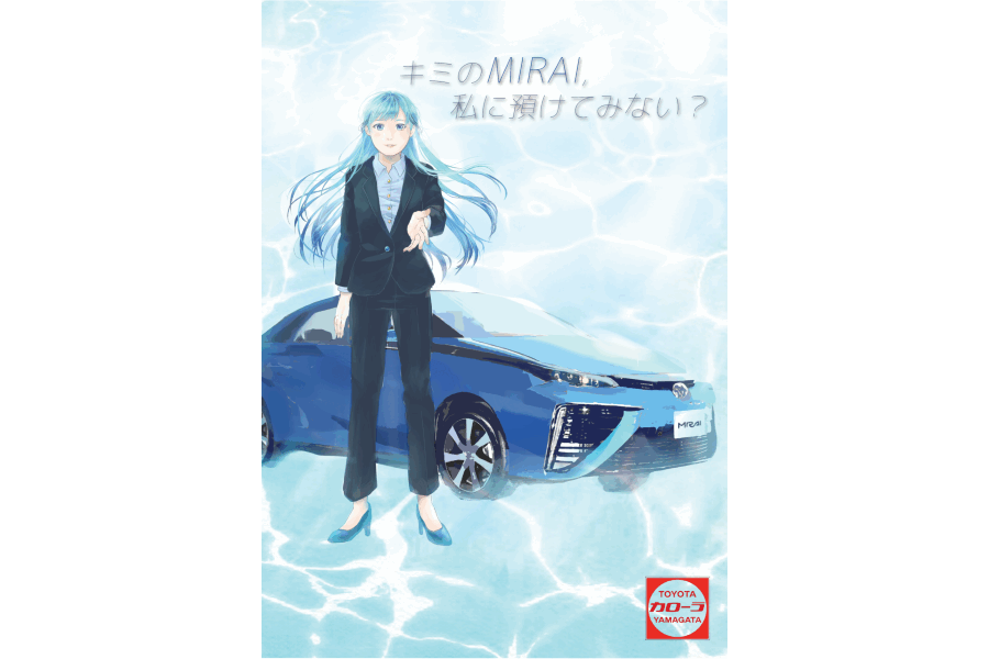 トヨタカローラ山形「PBL課題解決型授業」企画ポスター紹介ページです。