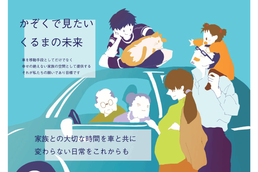 トヨタカローラ山形「PBL課題解決型授業」企画ポスター紹介ページです。