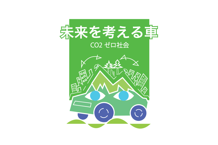 トヨタカローラ山形「PBL課題解決型授業」紹介ページです。