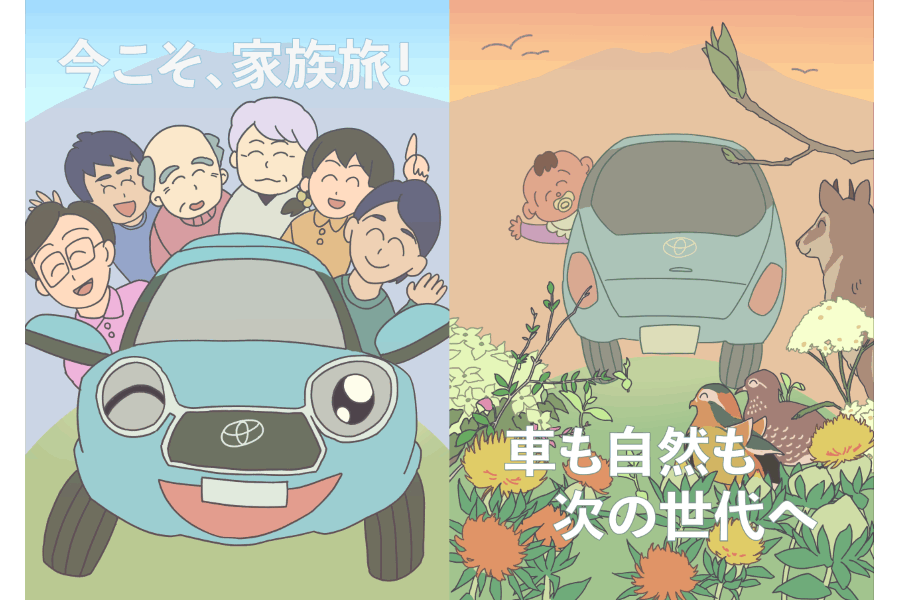 トヨタカローラ山形「PBL課題解決型授業」紹介ページです。