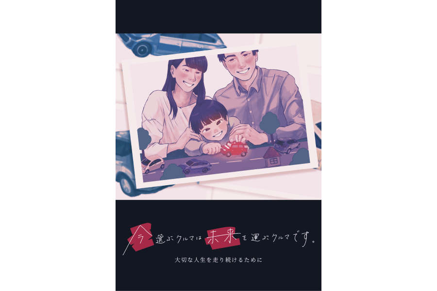 トヨタカローラ山形「PBL課題解決型授業」紹介ページです。