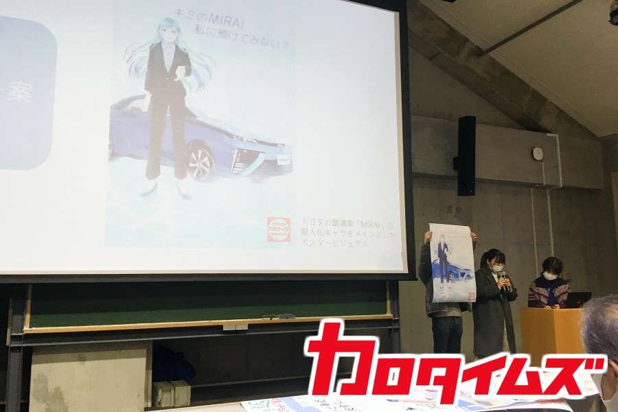 トヨタカローラ山形「PBL課題解決型授業」特集ページです。