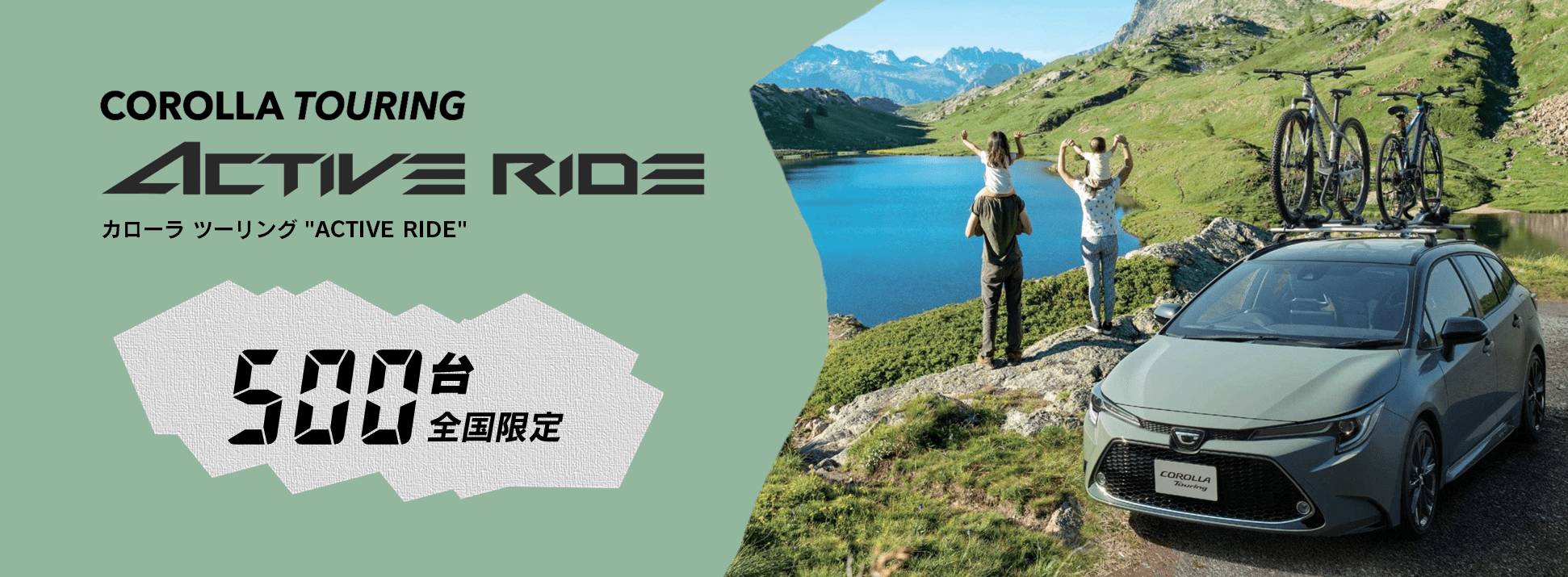 カローラツーリング Active Ride 予約 トヨタカローラ山形株式会社 カローラツーリング Active Ride 予約 トヨタカローラ山形株式会社