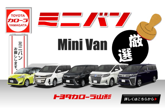 中古車情報 トヨタカローラ山形株式会社 中古車情報 トヨタカローラ山形株式会社