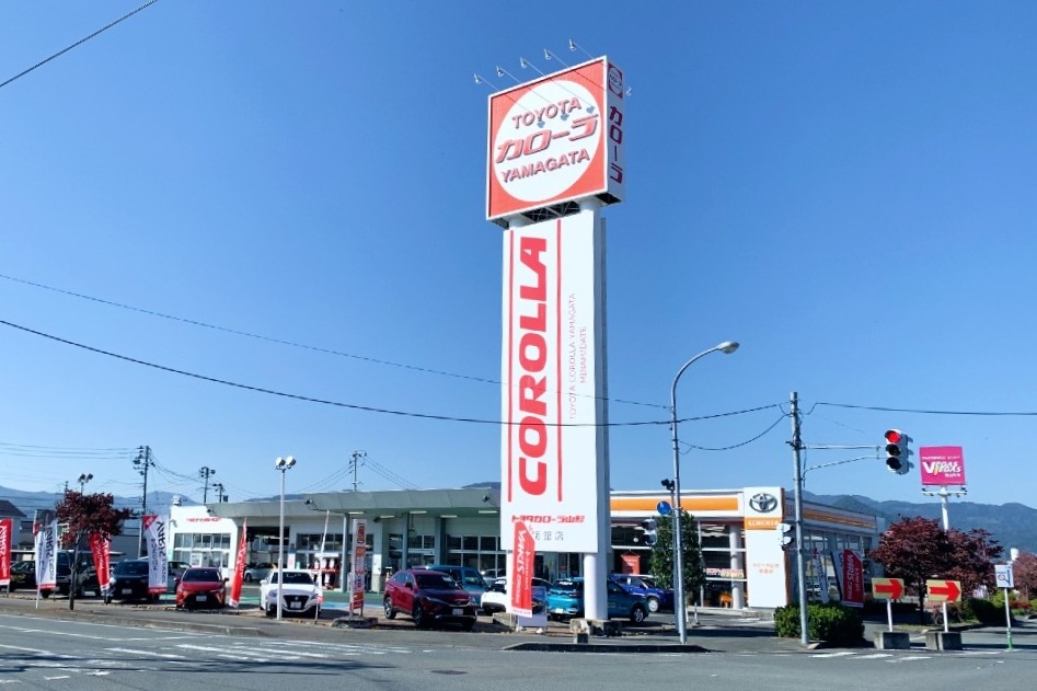 トヨタカローラ山形　南館店