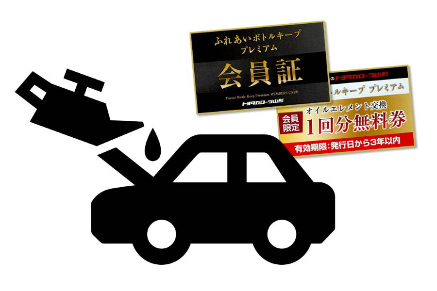 トヨタカローラ山形は「山形移住者のみなさん」を全力で応援いたします。