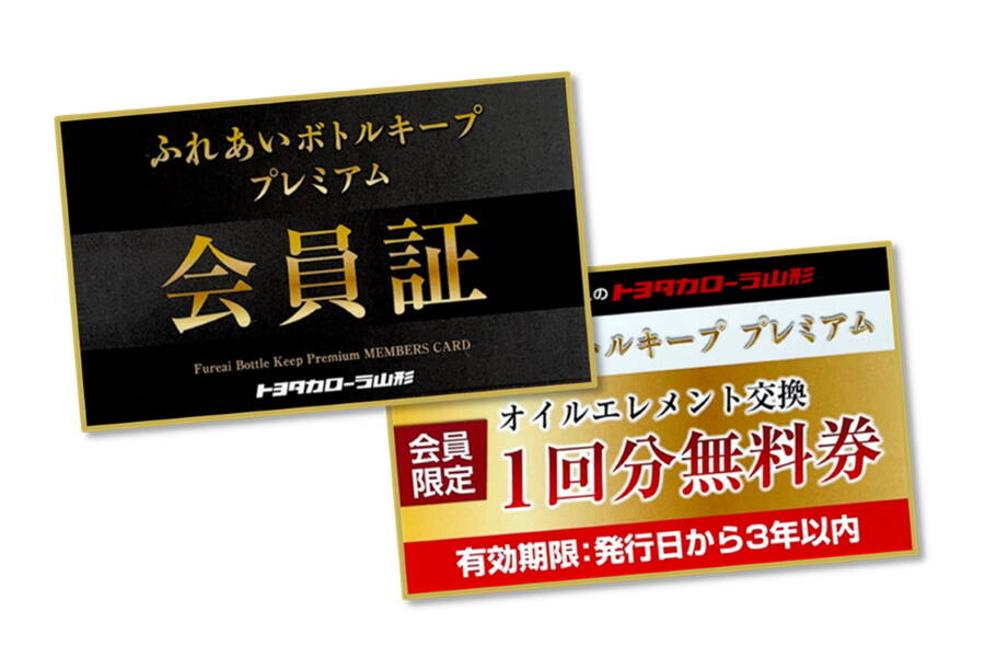 トヨタカローラ山形は「山形移住者のみなさん」を全力で応援いたします。