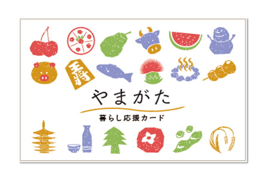 トヨタカローラ山形は「山形移住者のみなさん」を全力で応援いたします。