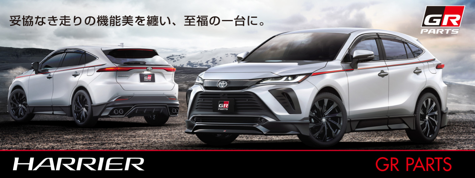 トヨタカローラ山形から新型ハリアーPHEV登場。