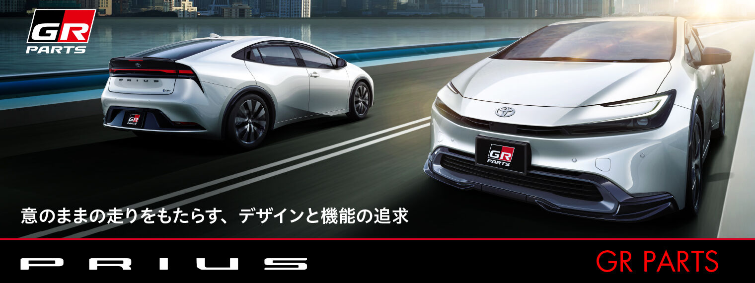 トヨタカローラ山形のプリウス車種情報ページです。