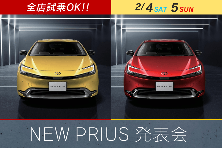 トヨタカローラ山形「新型プリウス発表会」全店開催。