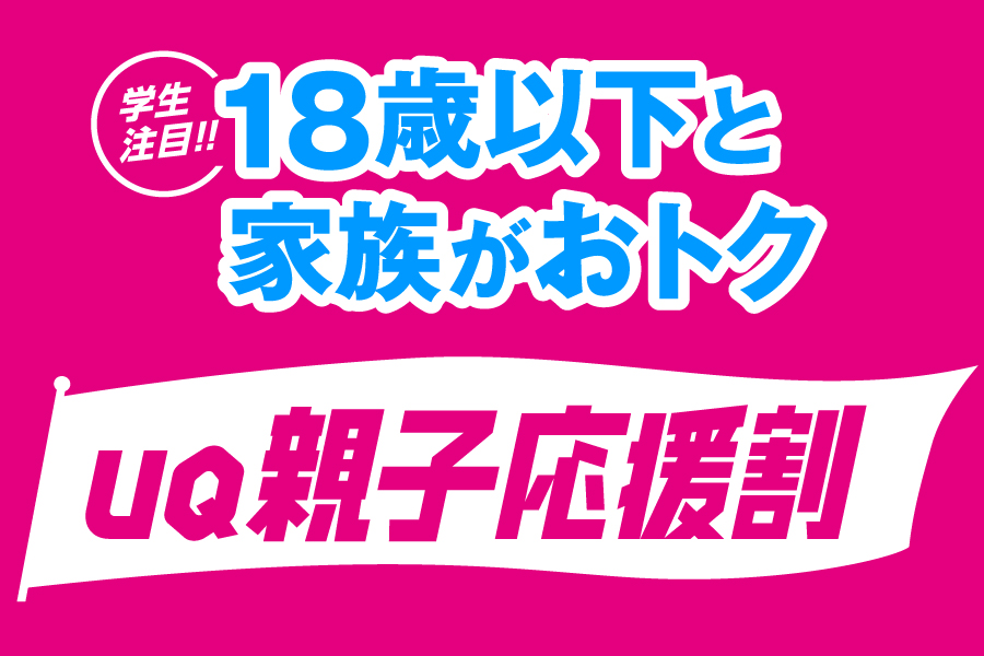 トヨタカローラ山形のスマホ取扱いご紹介ページです。