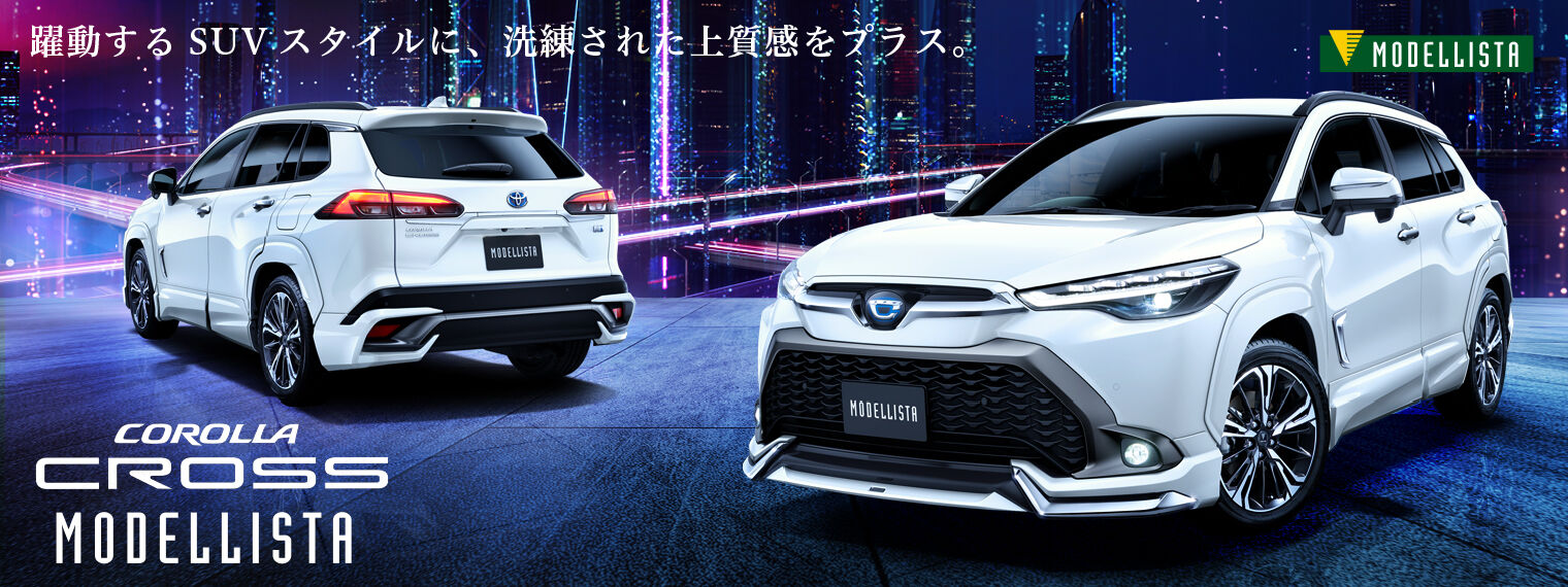 トヨタカローラ山形のカローラクロス車種情報ページです。