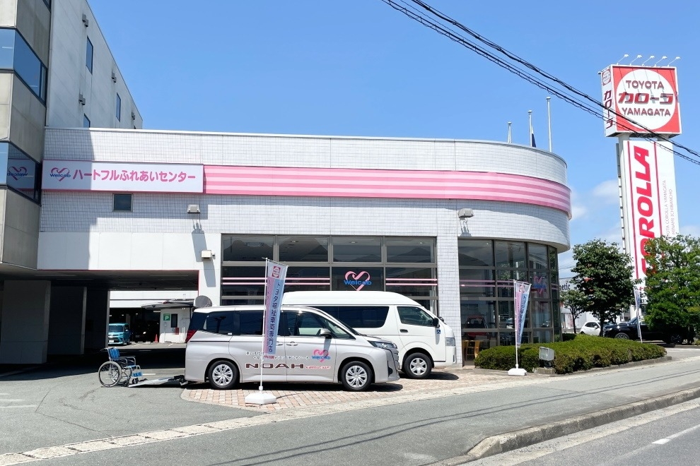 トヨタカローラ山形の福祉車両専門店「ハートフルふれあいセンター」のご紹介ページです。