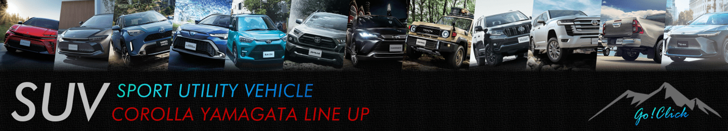 トヨタカローラ山形／公式