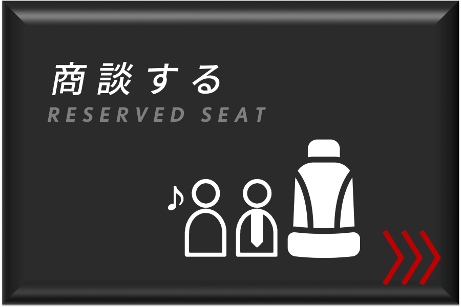 商談_900_600