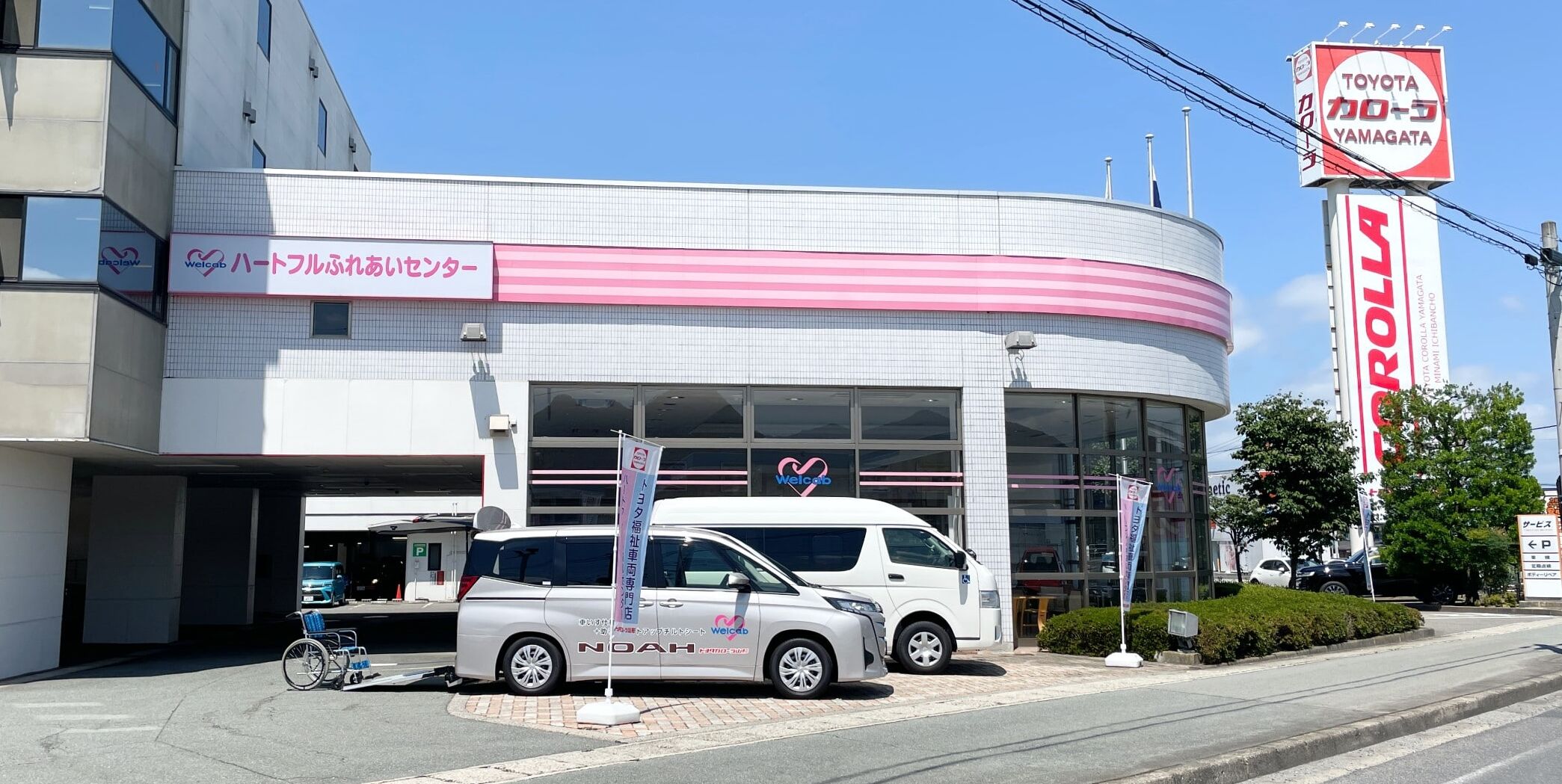 福祉車両（ウェルキャブ） | トヨタカローラ山形株式会社