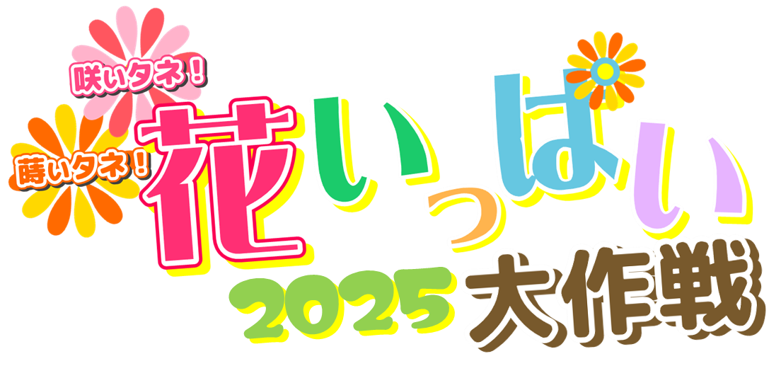 143.にんにく | トヨタカローラ山形株式会社