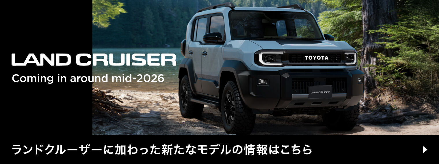 トヨタカローラ山形からランドクルーザー新モデルご紹介です。