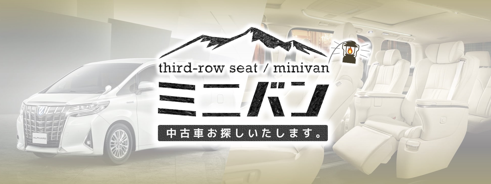 トヨタカローラ山形の中古車ミニバン紹介ページです。