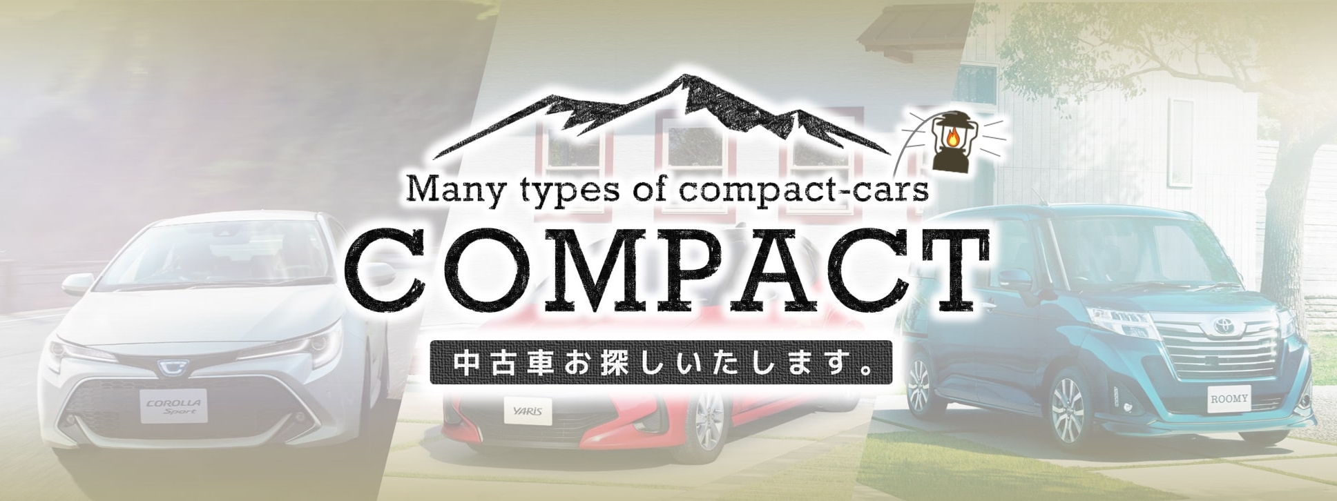 トヨタカローラ山形の中古車ご紹介ページです。