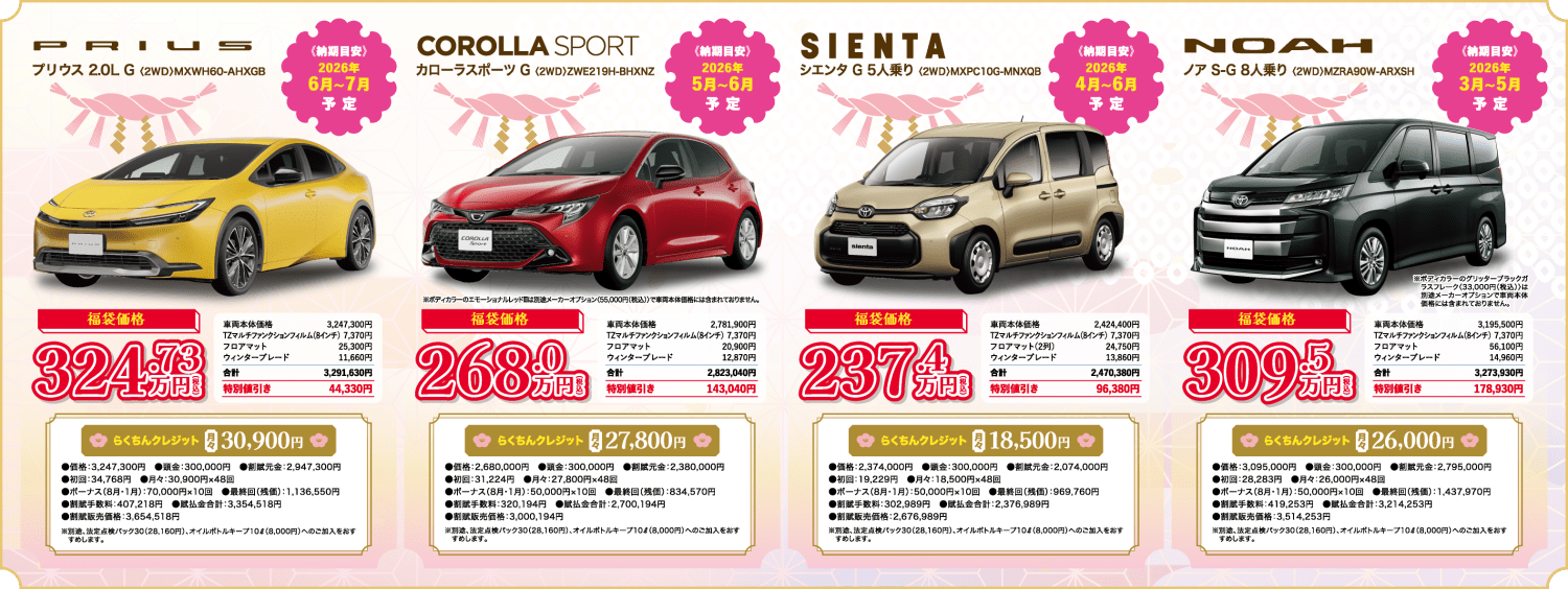 新春わがままカーニバル in 山形ビッグウイング」開催 | トヨタ