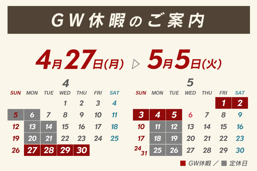トヨタカローラ山形のゴールデンウィーク休暇のご案内です。