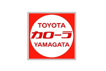 トヨタカローラ山形のトップページ。