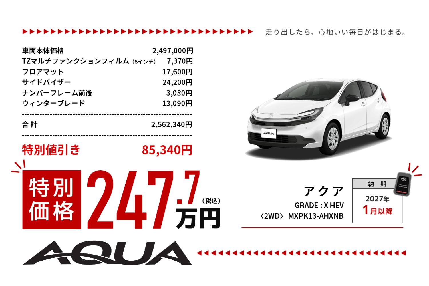 わがままカーニバル in いろり火の里」4店舗合同開催 | トヨタカローラ