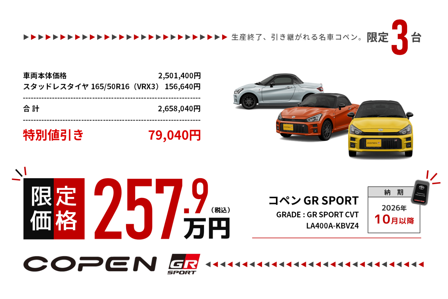 くるまにあ　20号から88号 わがままカーニバル in いろり火の里」4店舗合同開催 | トヨタカローラ