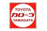 トヨタカローラ山形のトップページ。