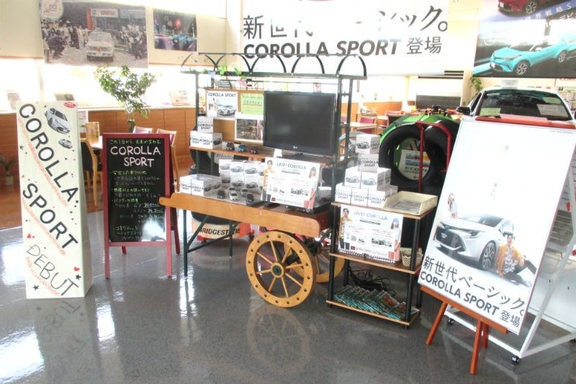 トヨタカローラ山形長井店。