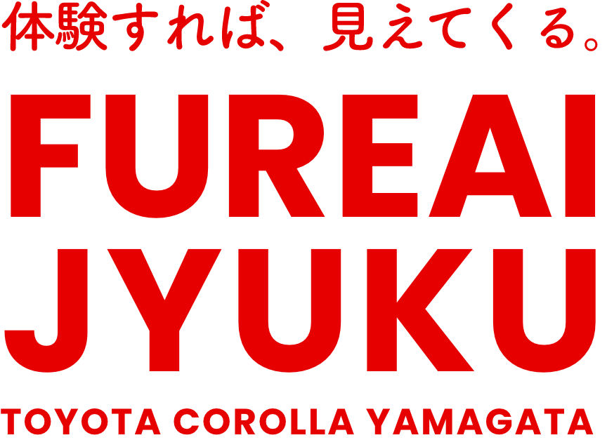 体験すれば、見えてくる。ふれあい塾